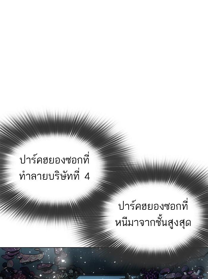 Lookism ตอนที่ 331 หน้า 118