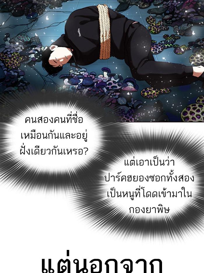 Lookism ตอนที่ 331 หน้า 119