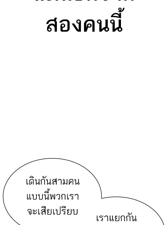 Lookism ตอนที่ 331 หน้า 120