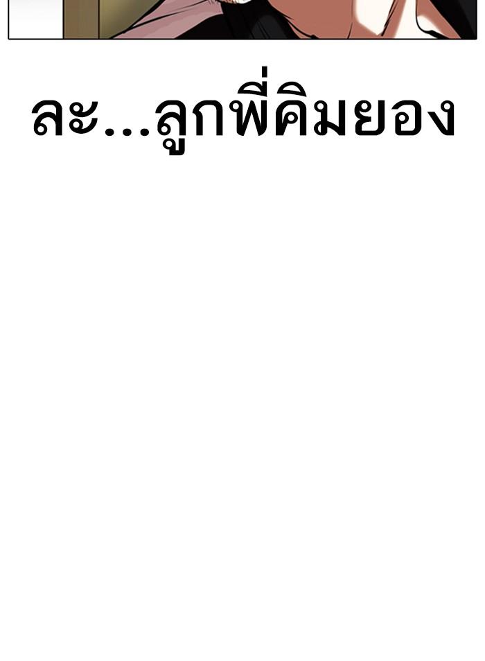 Lookism ตอนที่ 331 หน้า 126