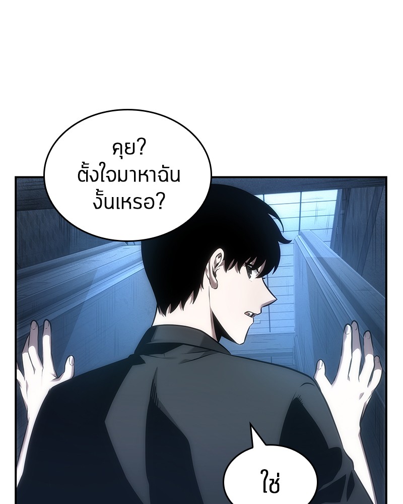 Omniscient Reader อ่านชะตาวันสิ้นโลก ตอนที่ 33 หน้า 113