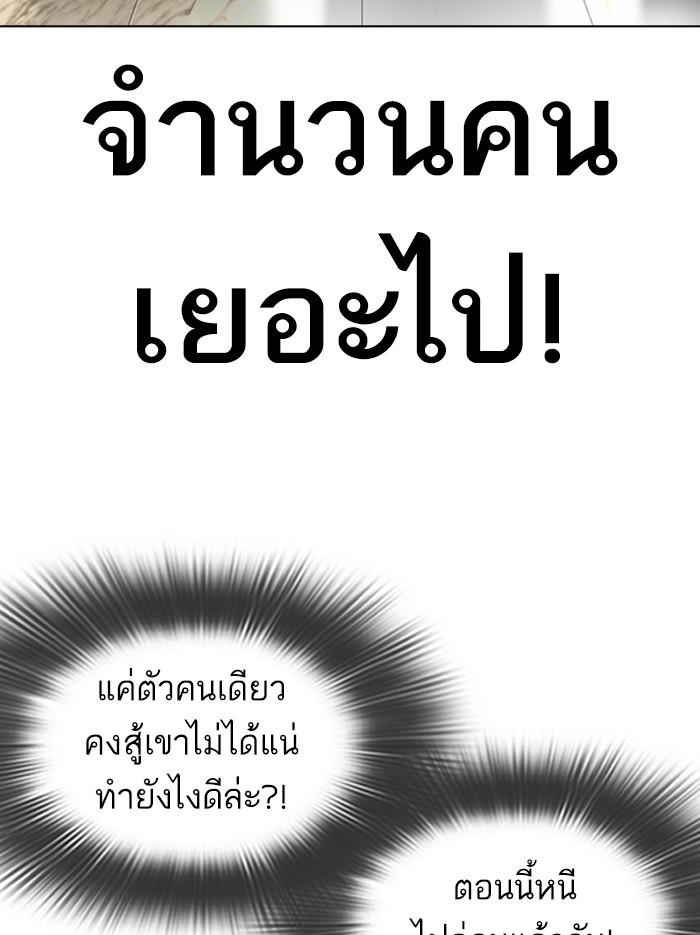 Lookism ตอนที่ 331 หน้า 134