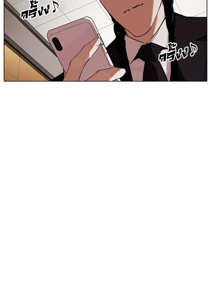 Lookism ตอนที่ 331 หน้า 138
