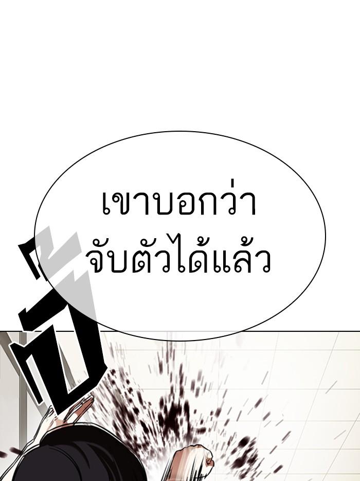 Lookism ตอนที่ 331 หน้า 139