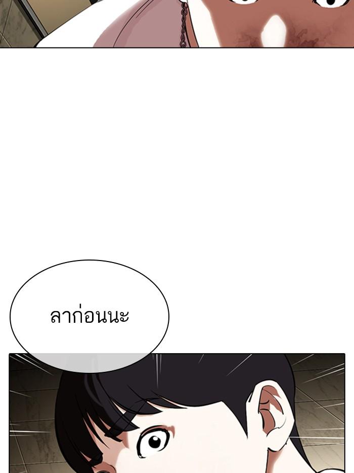 Lookism ตอนที่ 331 หน้า 148