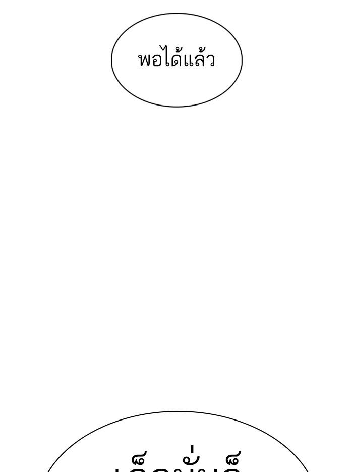 Lookism ตอนที่ 331 หน้า 150