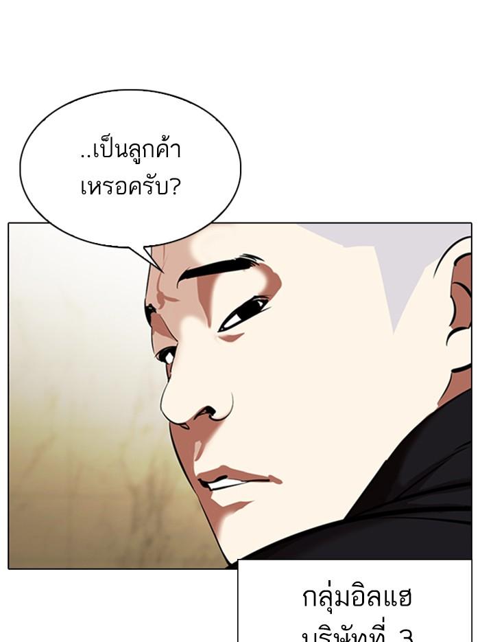Lookism ตอนที่ 331 หน้า 153