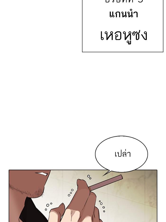 Lookism ตอนที่ 331 หน้า 154