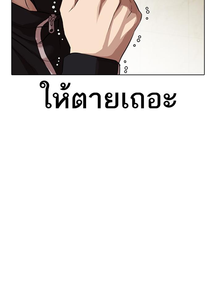 Lookism ตอนที่ 331 หน้า 155