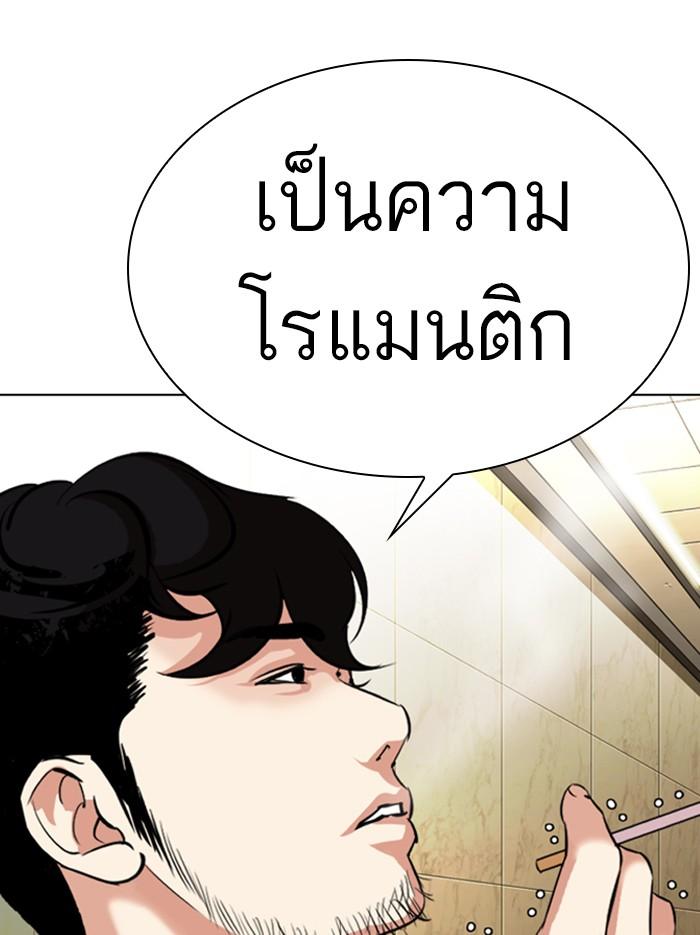 Lookism ตอนที่ 331 หน้า 156