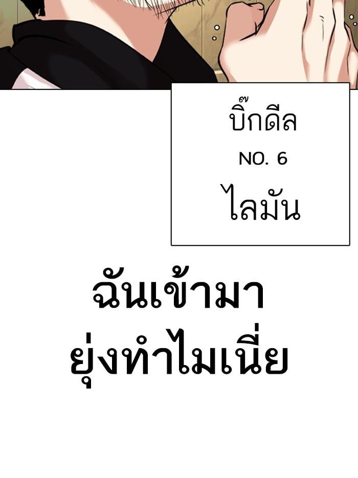 Lookism ตอนที่ 331 หน้า 157