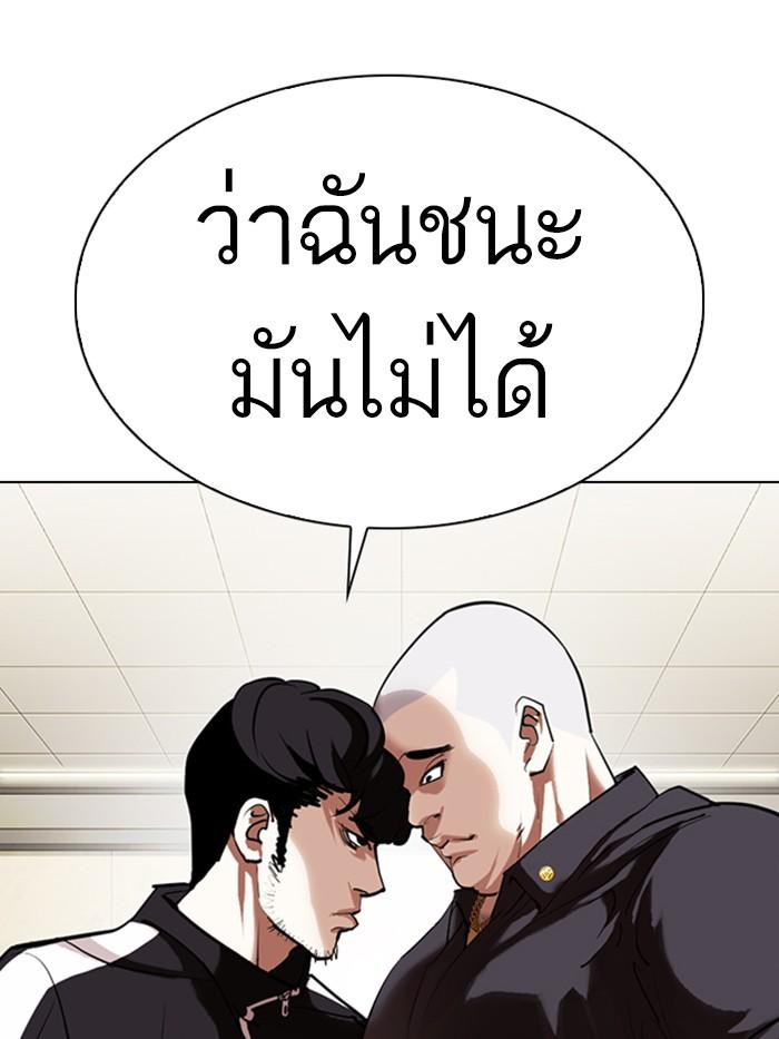Lookism ตอนที่ 331 หน้า 160