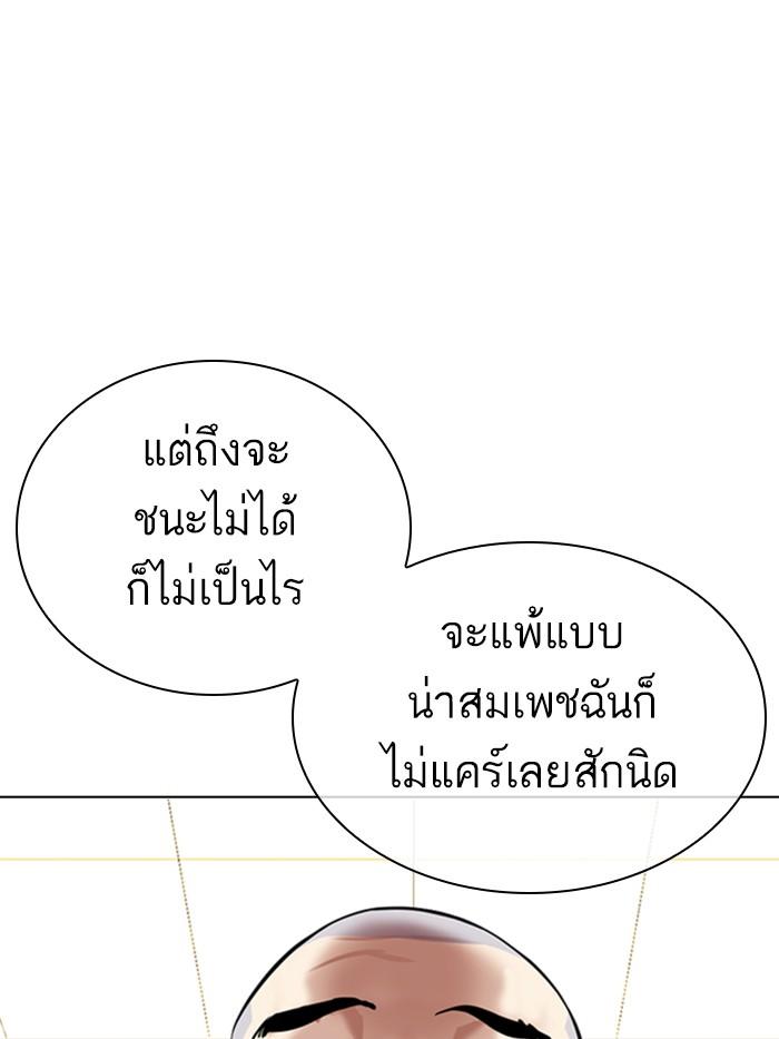 Lookism ตอนที่ 331 หน้า 162