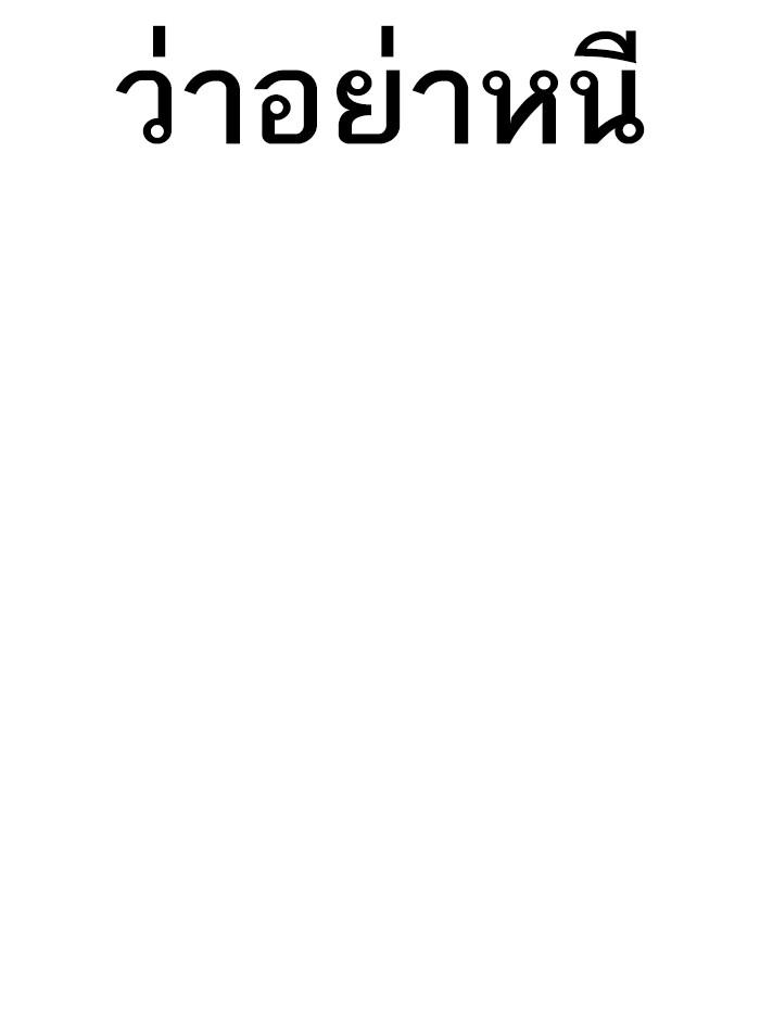 Lookism ตอนที่ 331 หน้า 167