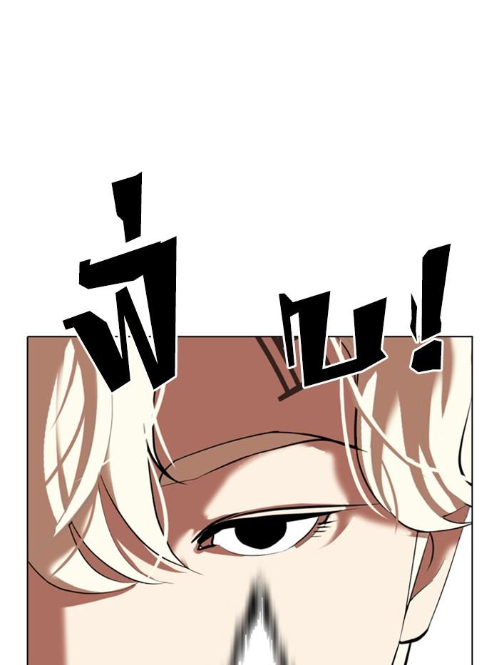 Lookism ตอนที่ 331 หน้า 171