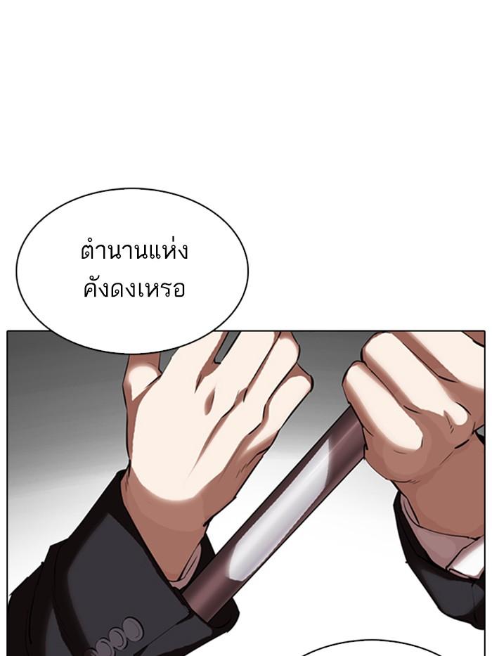 Lookism ตอนที่ 331 หน้า 175