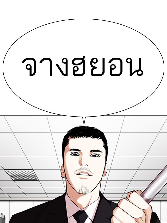 Lookism ตอนที่ 331 หน้า 177