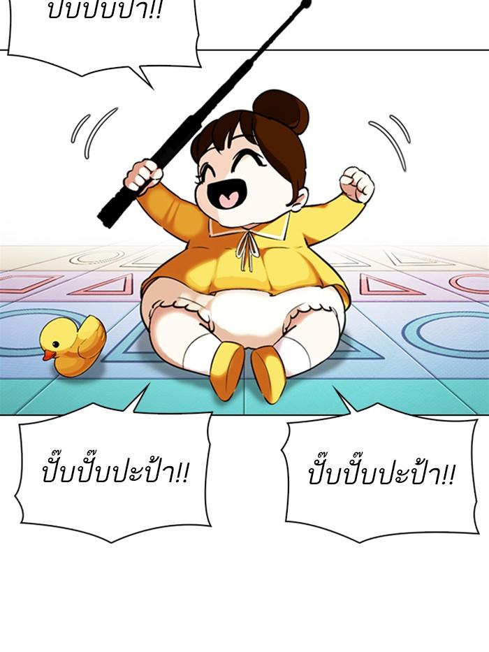 Lookism ตอนที่ 331 หน้า 183