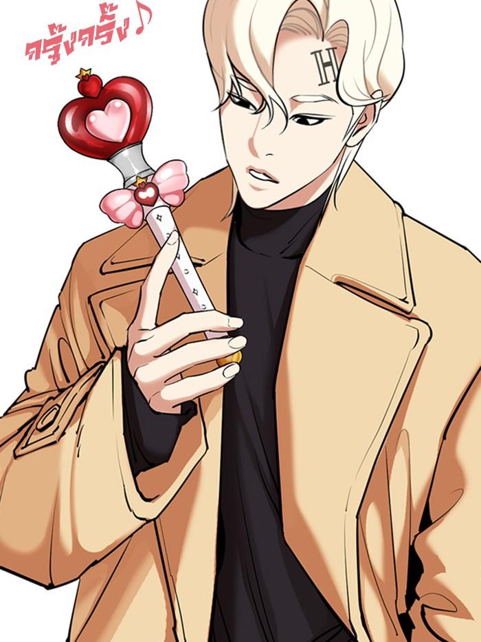 Lookism ตอนที่ 331 หน้า 185