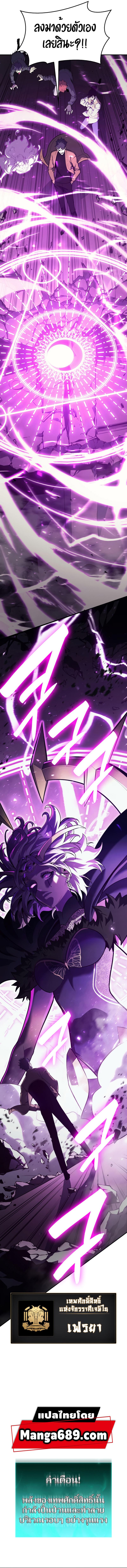 The Return of the Disaster-Class Hero ตอนที่ 33 หน้า 12