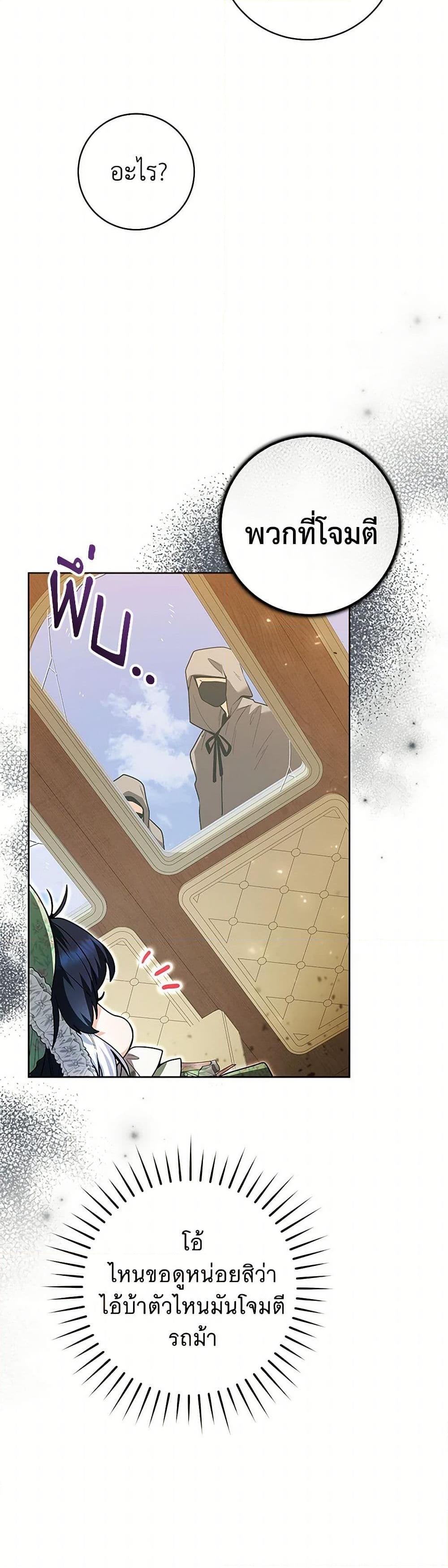 Black Killer Whale Baby สาวน้อยวาฬเพชฌฆาตดำ ตอนที่ 33 หน้า 12