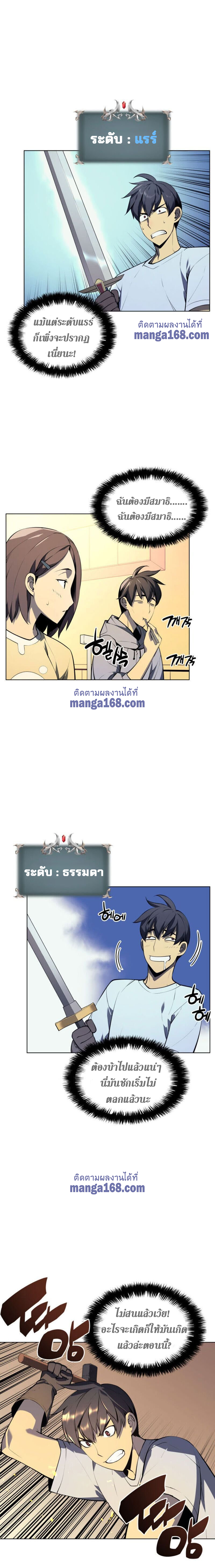 Overgeared จ้าวแห่งยุทธภัณฑ์ ตอนที่ 33 หน้า 12