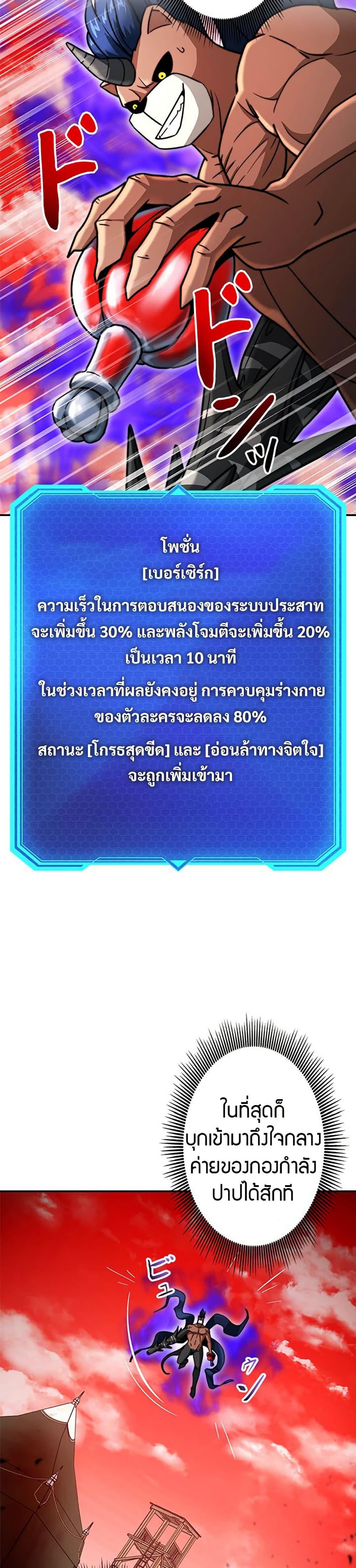Putting My Life on the Line, I Go All-in on Luck Enhancement อุทิศชีวิตเสริมแกร่งโชคชะตา ตอนที่ 33 หน้า 12