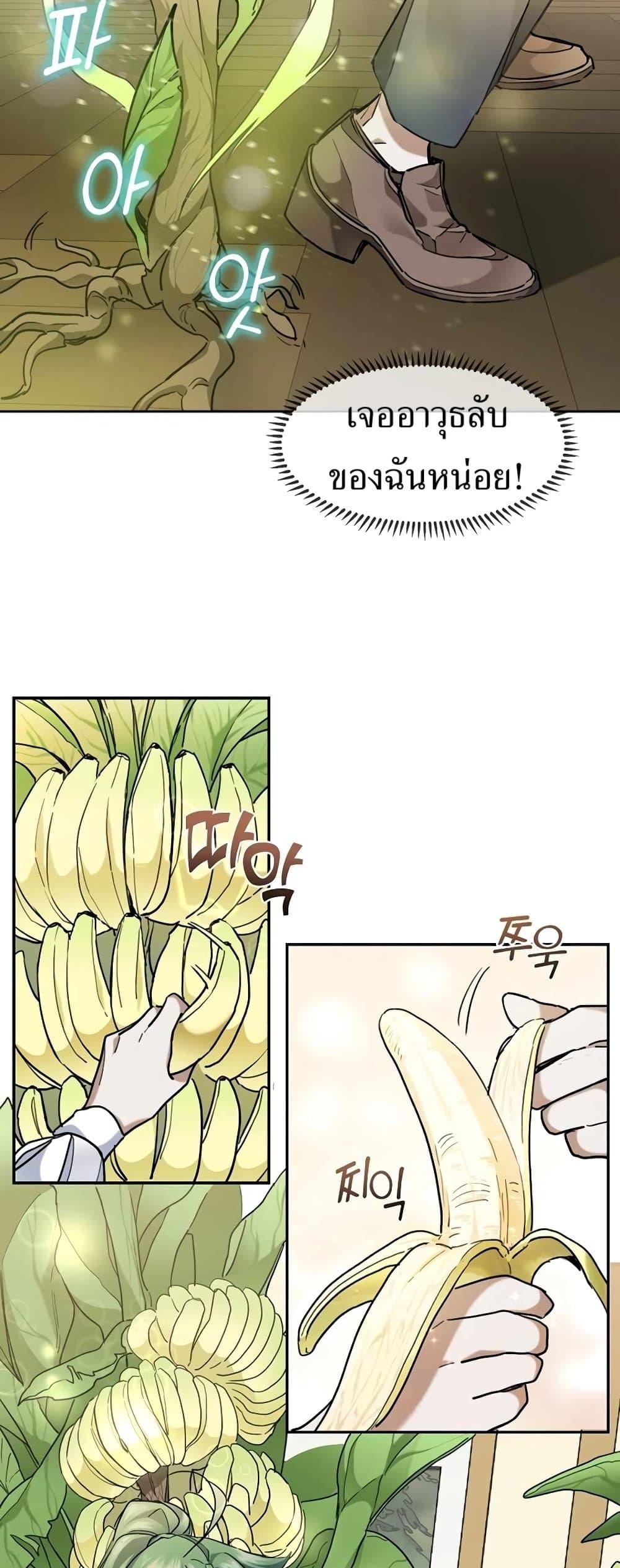 The Cooking Wizard ตอนที่ 33 หน้า 12