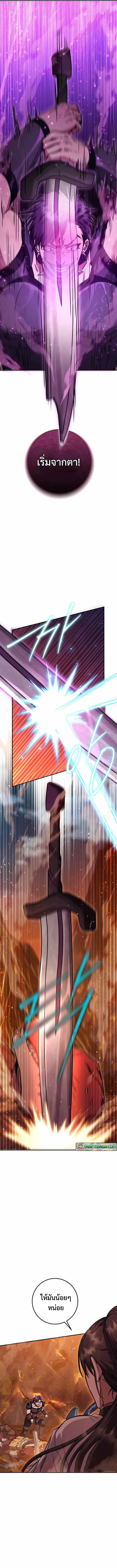 Legendary Blacksmith’s Vengeance ตอนที่ 33 หน้า 12