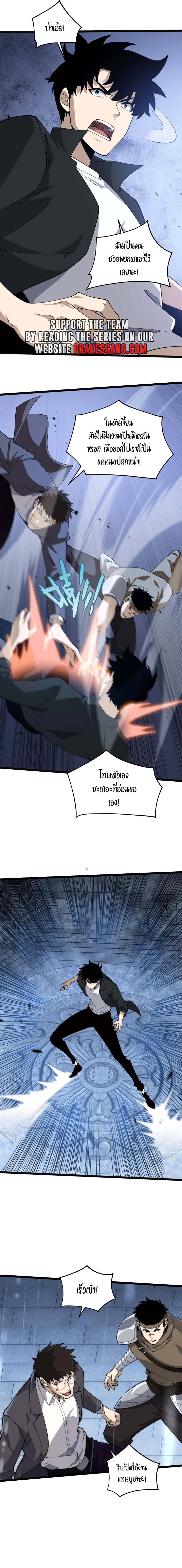 Maxed Strength Necromancer เนโครแมนเซอร์ ผู้ไร้เทียมทาน ตอนที่ 33 หน้า 12