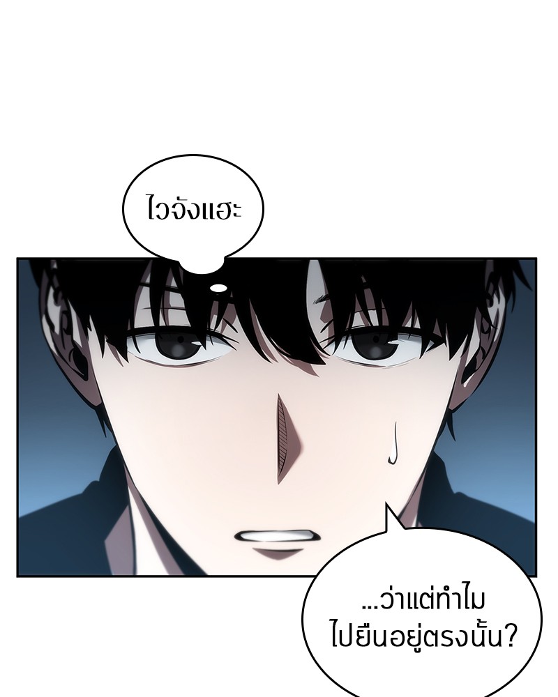 Omniscient Reader อ่านชะตาวันสิ้นโลก ตอนที่ 33 หน้า 122