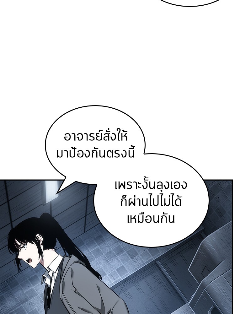 Omniscient Reader อ่านชะตาวันสิ้นโลก ตอนที่ 33 หน้า 123