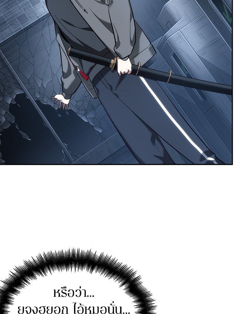 Omniscient Reader อ่านชะตาวันสิ้นโลก ตอนที่ 33 หน้า 124