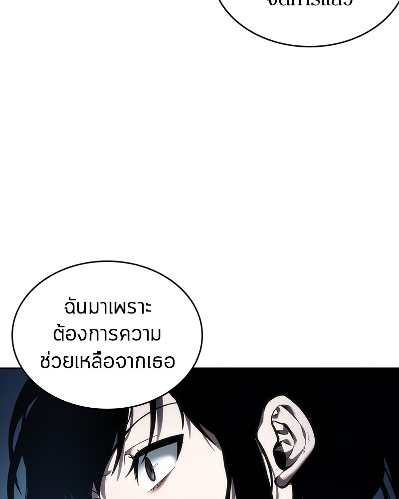 Omniscient Reader อ่านชะตาวันสิ้นโลก ตอนที่ 33 หน้า 126