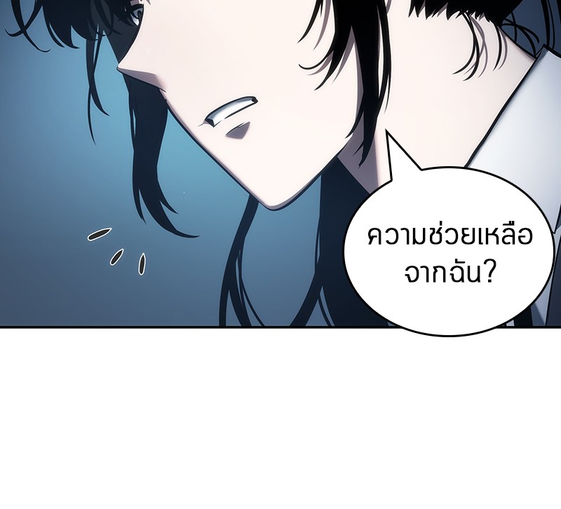 Omniscient Reader อ่านชะตาวันสิ้นโลก ตอนที่ 33 หน้า 127
