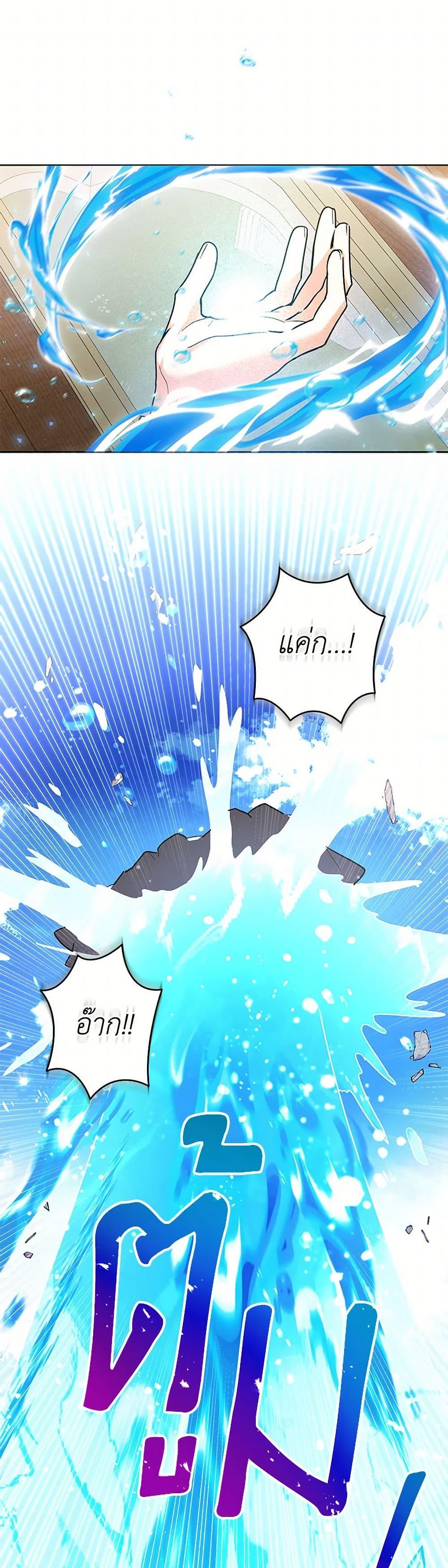 Black Killer Whale Baby สาวน้อยวาฬเพชฌฆาตดำ ตอนที่ 33 หน้า 13