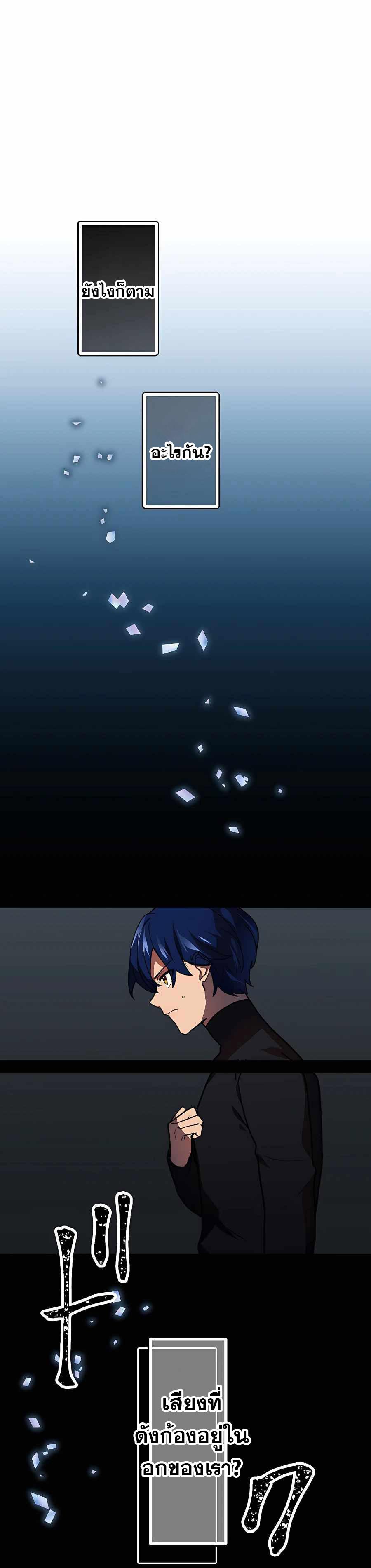 Hidden Class Gravity User เป้าหมายครั้งที่ 2 ต้องเป็นสุดยอดผู้แข็งแกร่งด้วยคลาสลับ ตอนที่ 33 หน้า 13