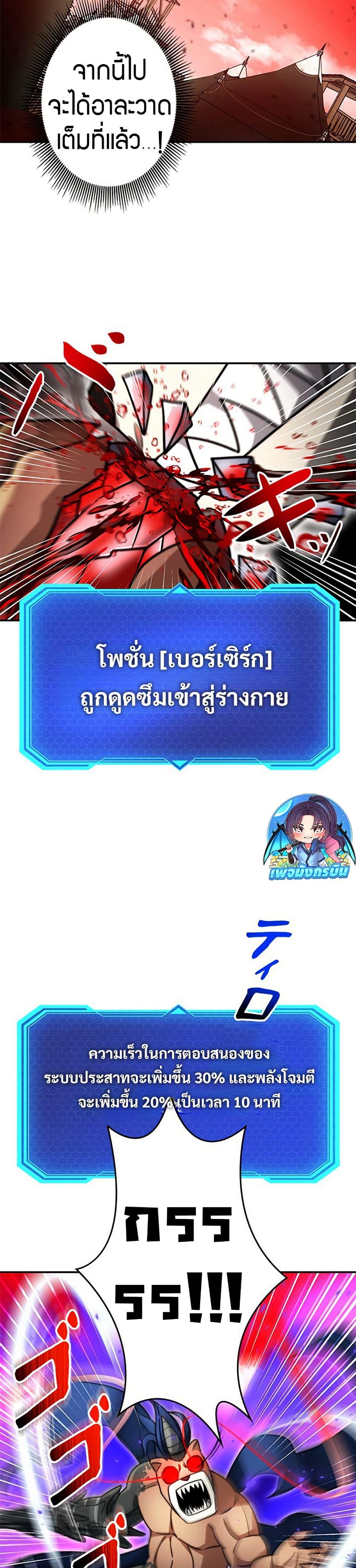 Putting My Life on the Line, I Go All-in on Luck Enhancement อุทิศชีวิตเสริมแกร่งโชคชะตา ตอนที่ 33 หน้า 13
