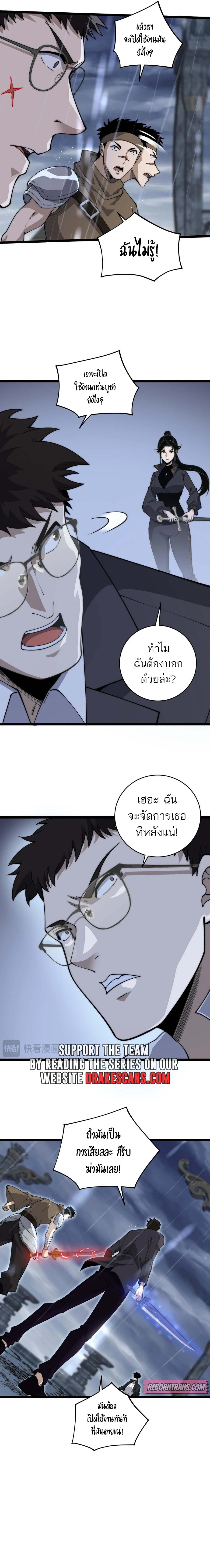 Maxed Strength Necromancer เนโครแมนเซอร์ ผู้ไร้เทียมทาน ตอนที่ 33 หน้า 13