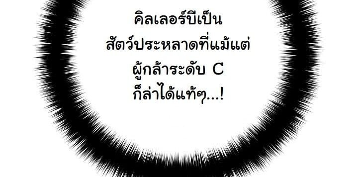 The Sword God from a Ruined World เทพดาบผู้รอดจากโลกที่ล่มสลาย ตอนที่ 33 หน้า 12