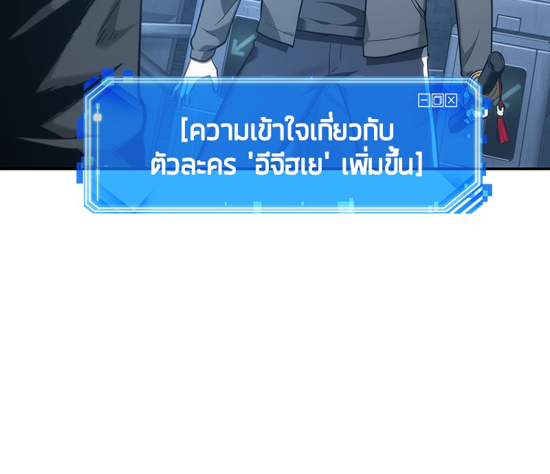 Omniscient Reader อ่านชะตาวันสิ้นโลก ตอนที่ 33 หน้า 133
