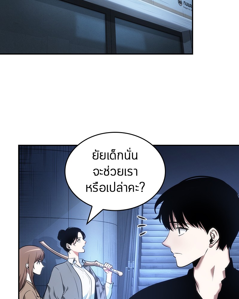 Omniscient Reader อ่านชะตาวันสิ้นโลก ตอนที่ 33 หน้า 135
