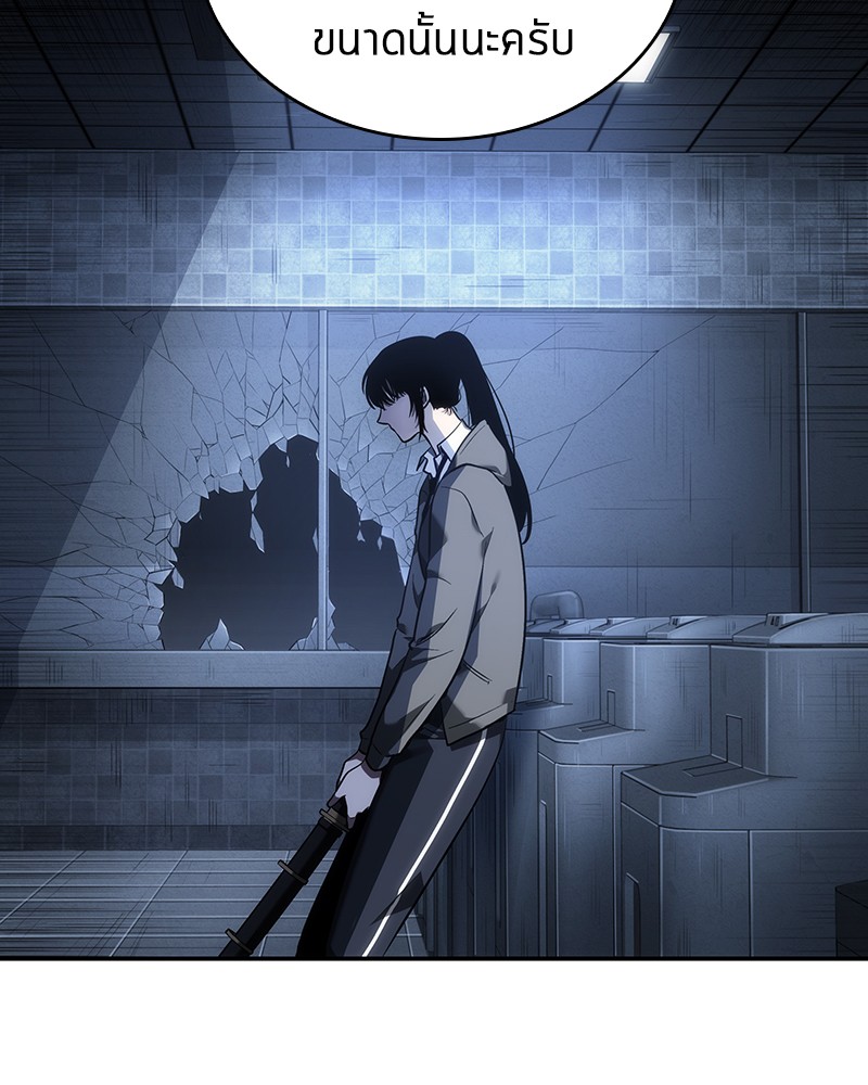 Omniscient Reader อ่านชะตาวันสิ้นโลก ตอนที่ 33 หน้า 137