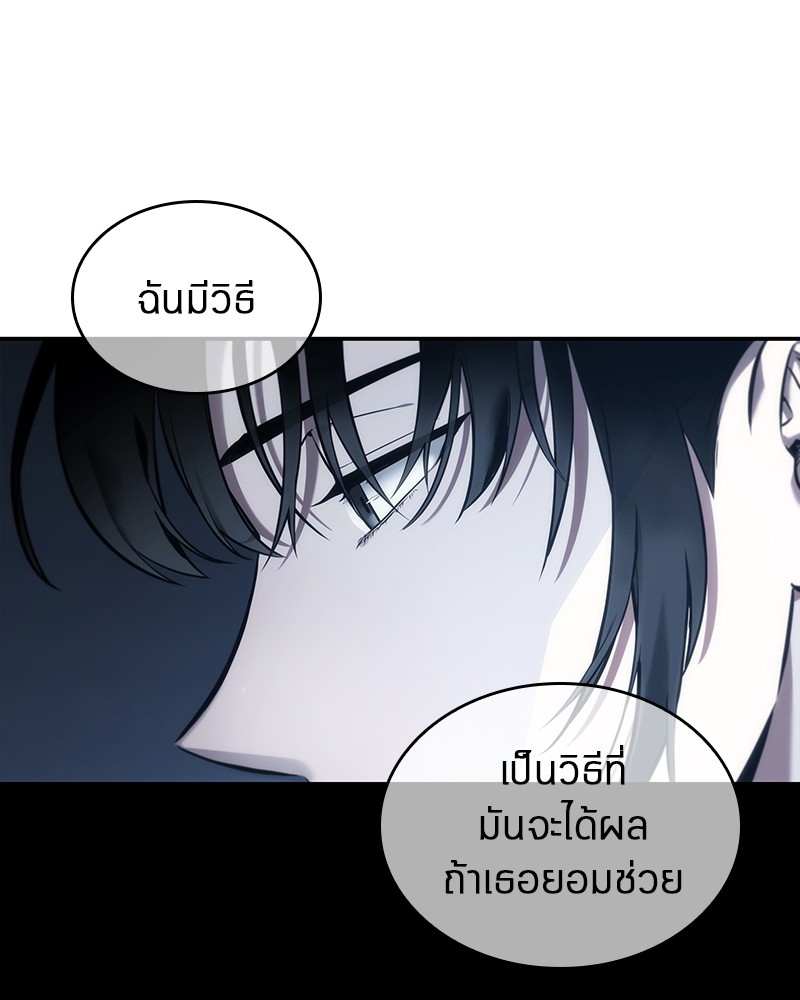Omniscient Reader อ่านชะตาวันสิ้นโลก ตอนที่ 33 หน้า 139
