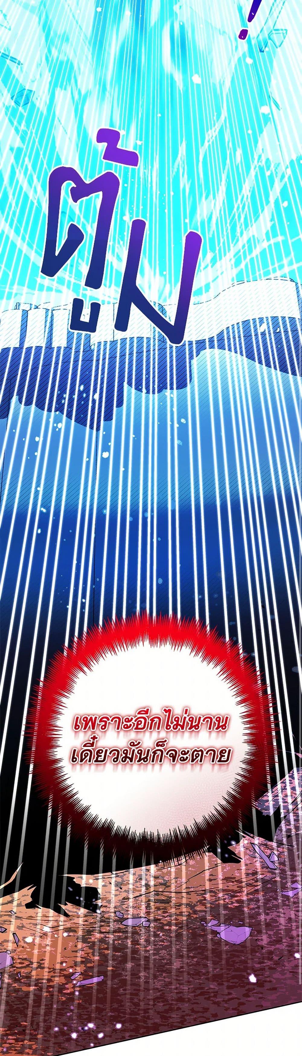 Black Killer Whale Baby สาวน้อยวาฬเพชฌฆาตดำ ตอนที่ 33 หน้า 14