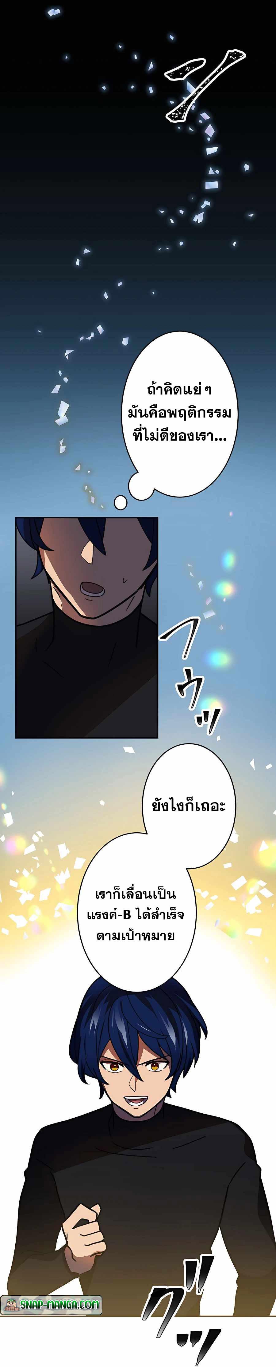 Hidden Class Gravity User เป้าหมายครั้งที่ 2 ต้องเป็นสุดยอดผู้แข็งแกร่งด้วยคลาสลับ ตอนที่ 33 หน้า 14