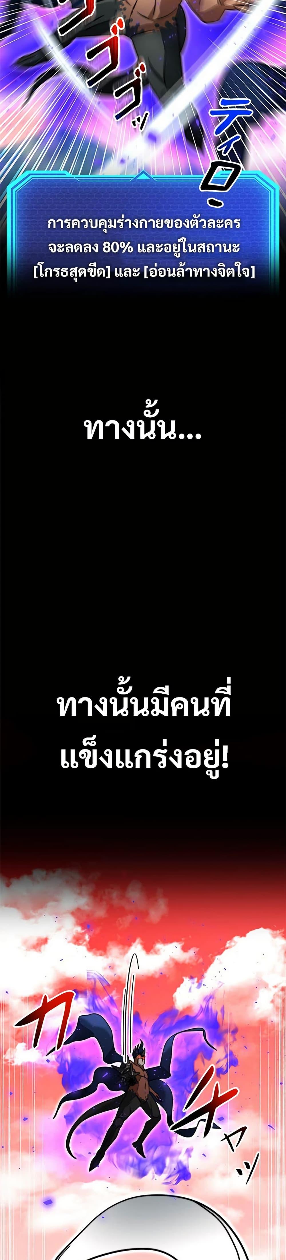 Putting My Life on the Line, I Go All-in on Luck Enhancement อุทิศชีวิตเสริมแกร่งโชคชะตา ตอนที่ 33 หน้า 14