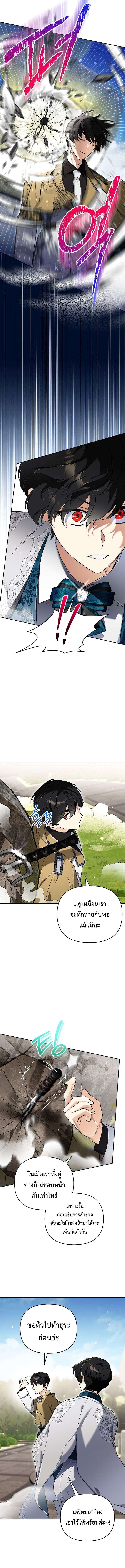 I Became the Genius Bastard of a Noble Dark Clan ตอนที่ 33 หน้า 14