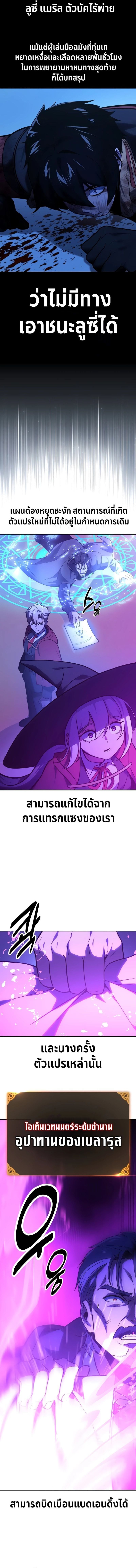 The Extra’s Academy Survival Guide สุดยอดคู่มือเอาชีวิตรอดในอคาเดมี ตอนที่ 33 หน้า 14