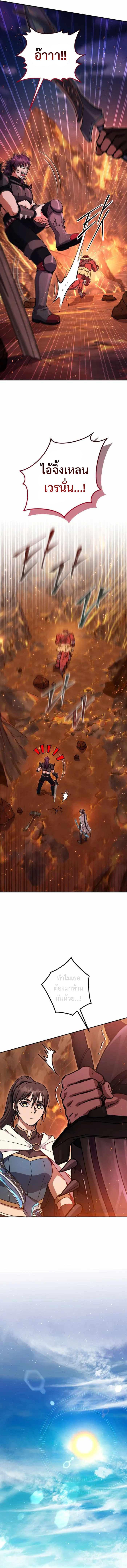 Legendary Blacksmith’s Vengeance ตอนที่ 33 หน้า 14